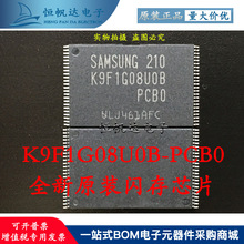 ȫԭbF؛K9F1G08UOB-PCBO K9F1G08U0B-PCB0WоƬIC