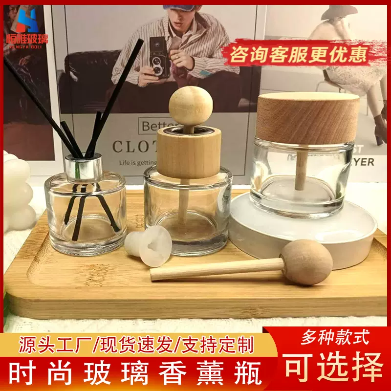 50ml驱蚊瓶圆柱香薰瓶空瓶 无火香薰玻璃瓶扩香瓶香氛精油分装瓶