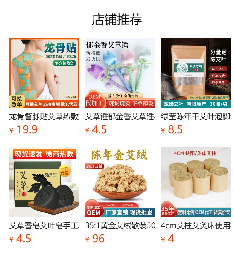 Moxa Warming Patches Ai Jiu Tie Herbal Topical Patches for Neck Knee Waist and Joint Care 2 Patches per Bag overview