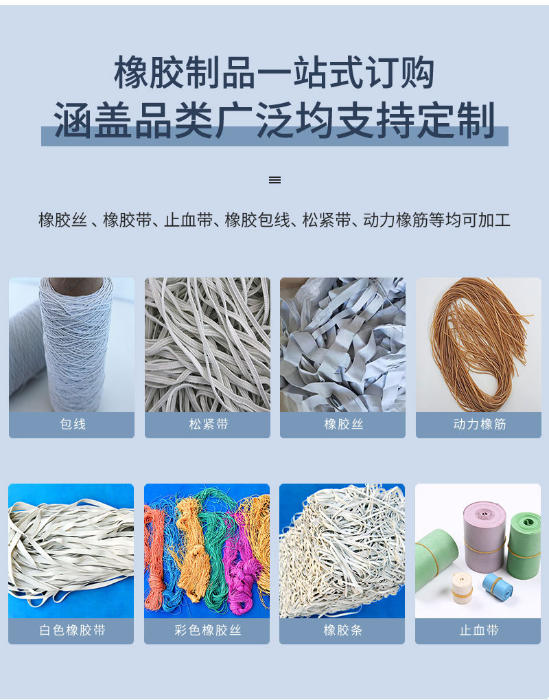 橡胶带_03