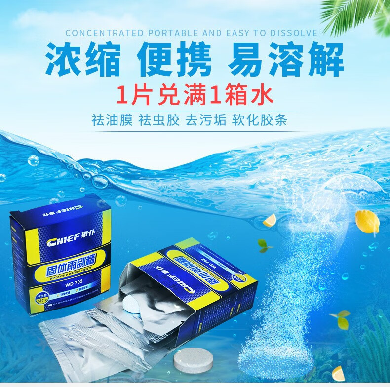 Car Wiper Concentrate Solid Formula for Car Glass, Concentrated Wiper Cleaner Effervescent Tablets