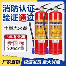 新国标灭火器手提式家用商用干粉车用2kg3kg4kg5kg8kg消防器材
