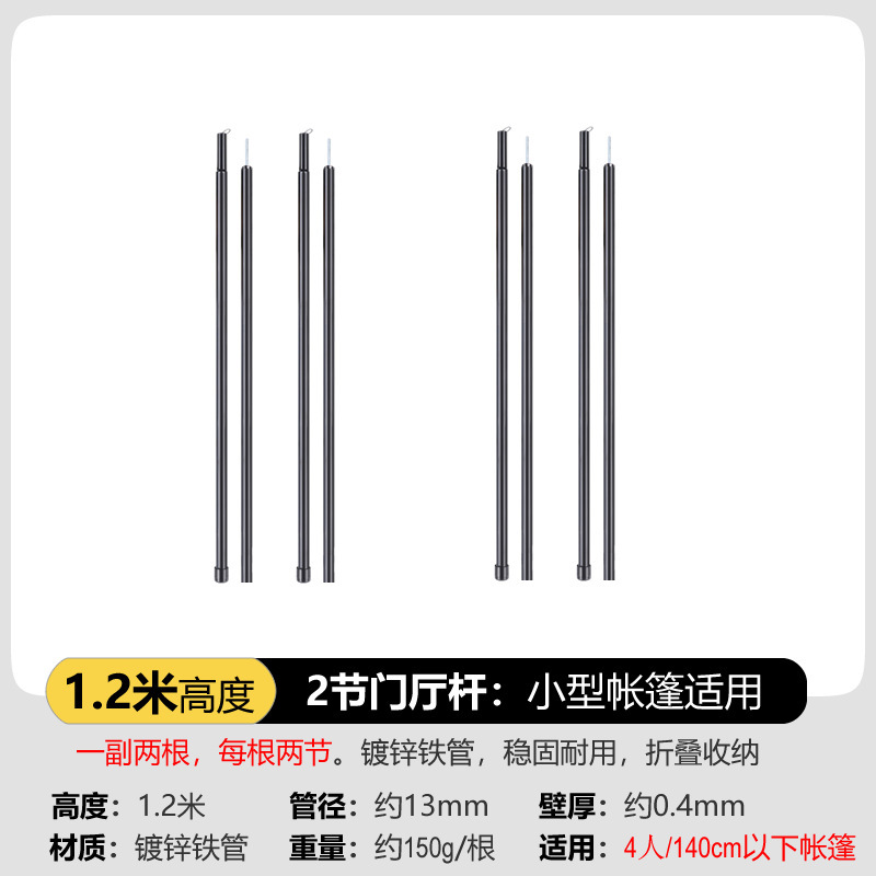 Accesorios de camping al aire libre de barra de tolva telescópico de soporte de poste de pasillo de soporte de fijación de barra de tienda de 2.6M fábrica comercial