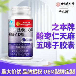 ��ͬ��͢����֮�����ᗗ��������ζ���z�Ҹ���˯��30��/ƿ