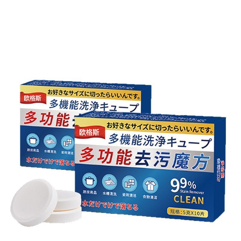 洗衣鞋子洗地机家居具马桶清洁多功能泡腾片强力去污渍除水垢魔方|undefined