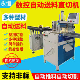 90度铝材切割机自动送料木材断料锯数控定位型材切割机铝材切割机