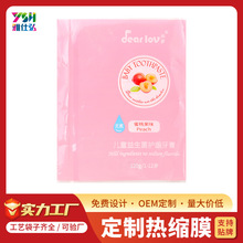 PET/PVC薄膜全自动包装膜复合膜儿童水果牙膏标签膜热缩卷膜