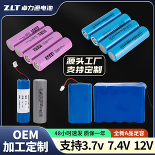 18650�늳؄���늳��ֳ��L���L�m���늳�5c�߱���18650����늳�