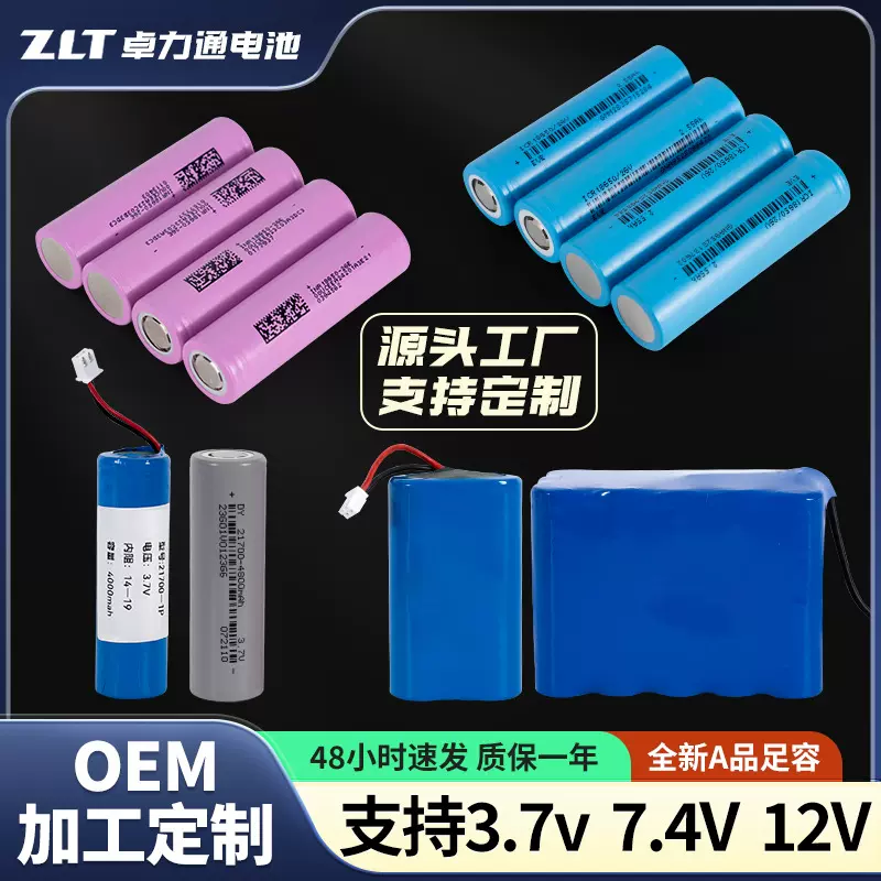 18650锂电池动力电池手持风扇长续航锂电池5c高倍率18650動力電池