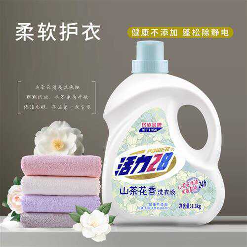 瓶装山茶花洗衣液1.3kg*2瓶留香洗衣液低价好物好物|undefined