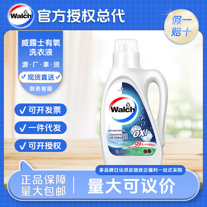 Walch/ウォルチ オリジナル オキシジェン ランドリー ディフューザー 1L パインの香り オールドスタイル 洗剤 正規品 卸売|undefined