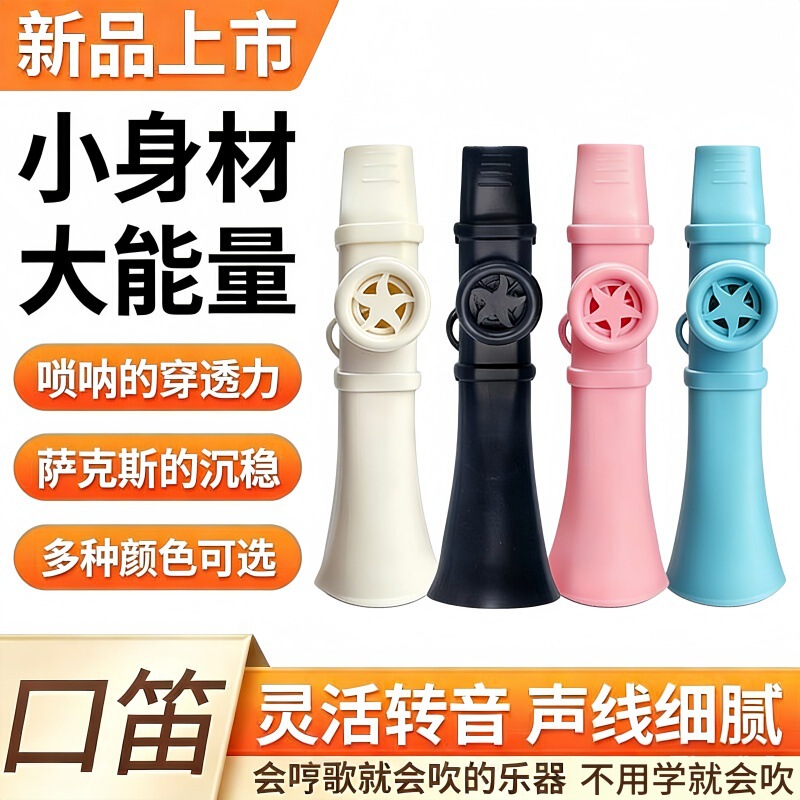 New Mini Flute Saxophone, Versatile Accompaniment Instrument, Professional Performance Upgrade, Simple Kazoo Instrument