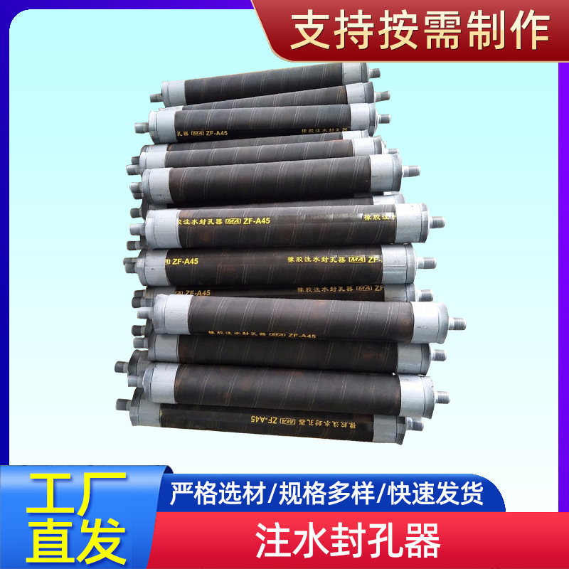 供应煤层注水封孔器 橡胶注水封孔器 抽放封孔器 橡胶膨胀胶管