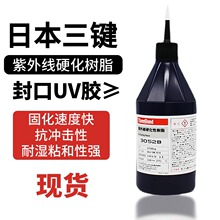 ձthreebondITB3052B LCDUVz⾀̻zҺ