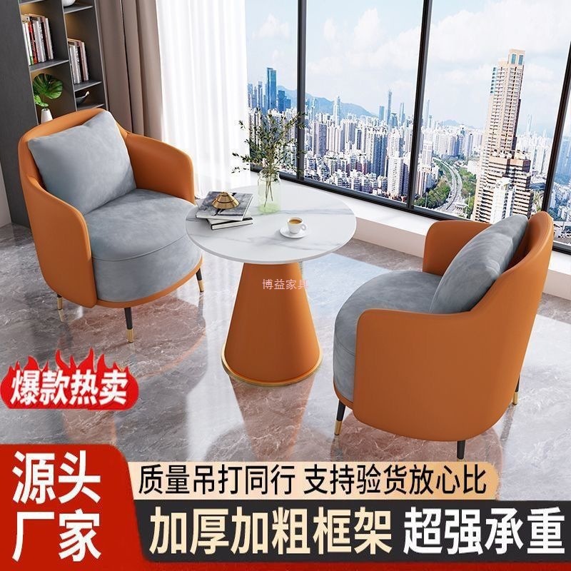 简约轻奢洽谈桌椅单人沙发茶几组合休闲酒店接待售楼处美容院会客|undefined