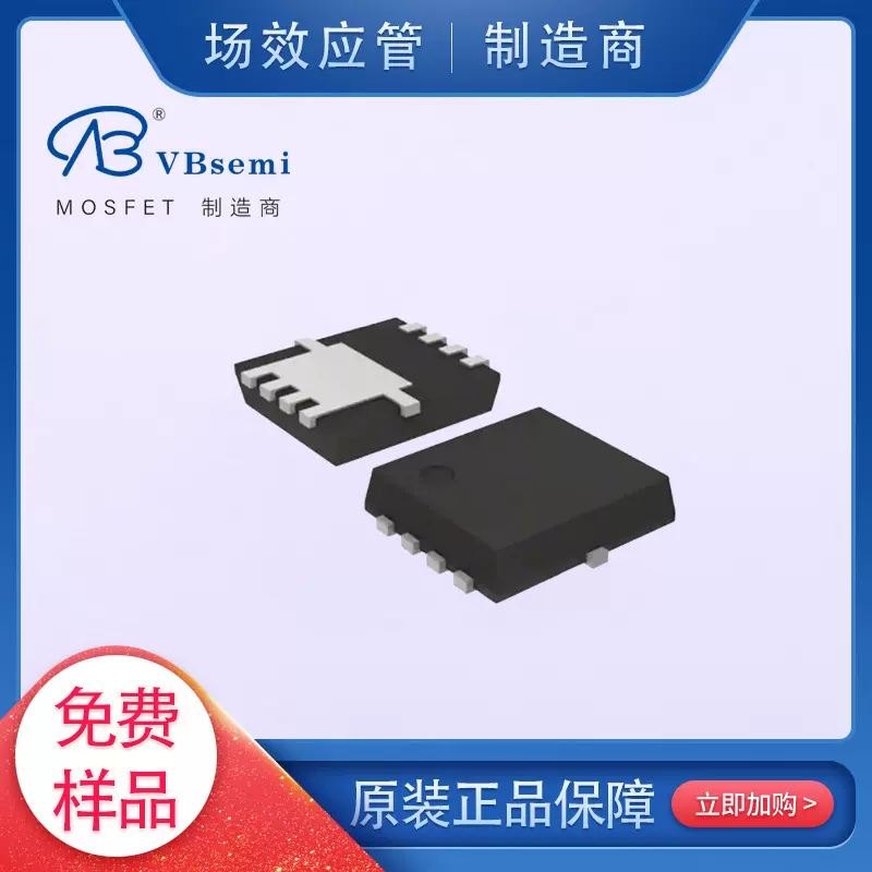 IRFH9310TRPBF-VB DFN8(5X6) P沟道 -30V -100A 场效应管(MOSFET)