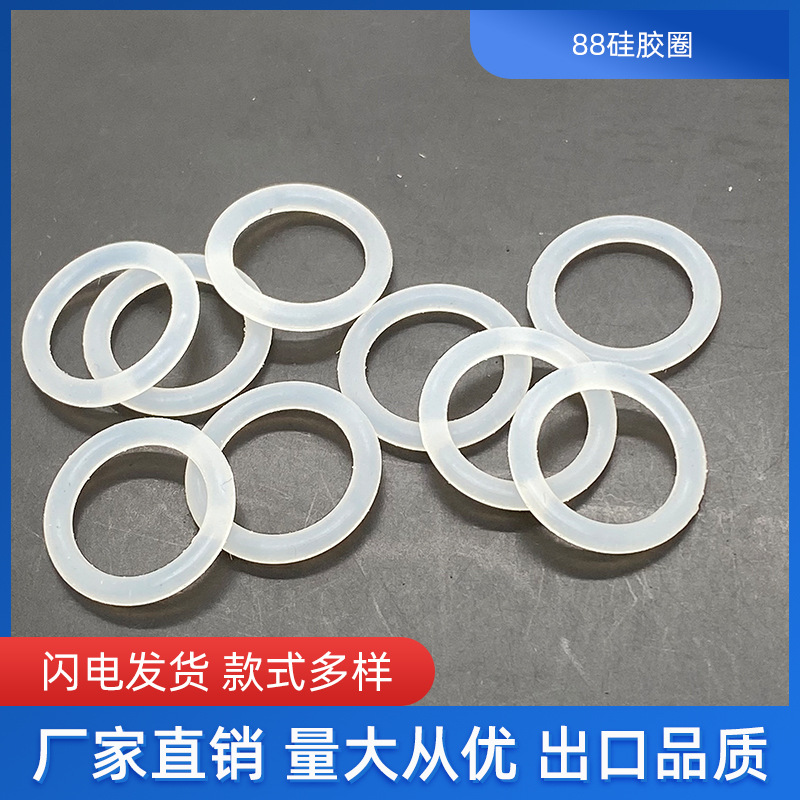 O型圈 硅胶圈3-55mm耐高温硅胶圈 密封圈 硅胶垫圈 硅橡胶密封件