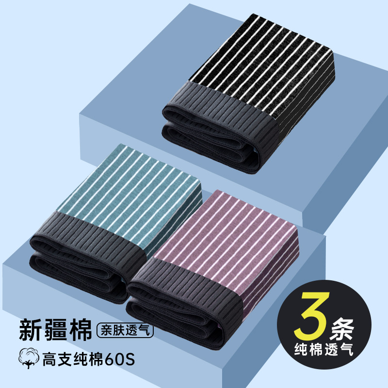 Fábrica directa de pantalones íntimas de hombre transpirables de algodón Xinjiang cortos de ángulo plano cómodos de algodón de lana largo pantalones juveniles