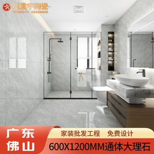 佛山瓷砖批发600x1200大理石室内地砖客厅房间厨房地板砖工厂砖批-阿里巴巴