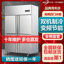 四门六门冰箱冰柜商用厨房立式冷柜冷藏冷冻双温大容量保鲜柜风冷