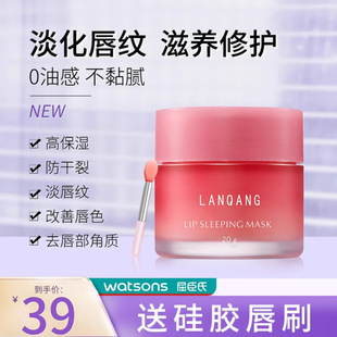 Lip Mask to Remove Dead Skin, Fade Lip Lines, Moisturize and Moisturize, Official Lip Balm for Women and Men to Prevent Dryness