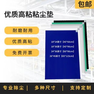 24*36 dust-free workshop dust-proof high-adhesive dust pad Blue anti-static pedal dust pad dust-free sticky dust pad