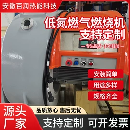 燃烧器