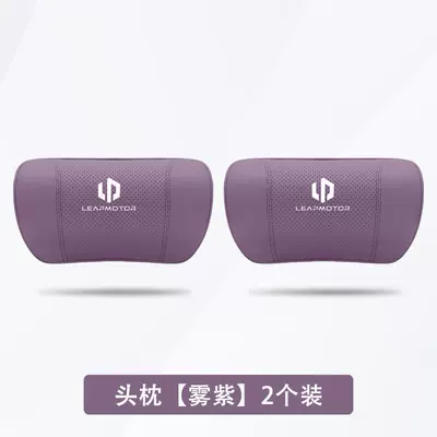 C11 Car-Specific Headrests, Lumbar Pillows, Headrest - leapmoon-c11-mist-purple-2-headrests
