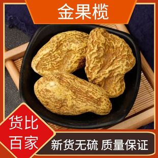 批发中药材 金果榄 地胆 地苦胆 金牛胆 九牛胆 支持药检一件代发-阿里巴巴