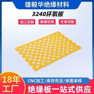 3240环氧树脂板定制 锂电池隔热绝缘板切割 绝缘环氧板加工定制