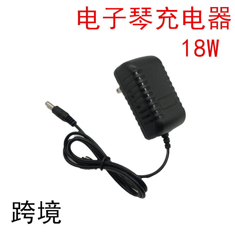 跨境适用雅马哈电子琴PA-150B电源适配器KB110 180 280 290充电器