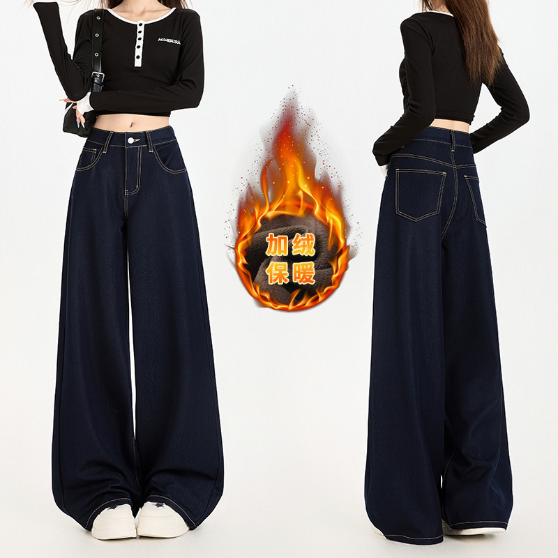 深蓝色阔腿加绒牛仔裤女2025秋冬新款高腰显瘦宽松垂感丹宁拖地裤|undefined