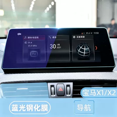 Car interior film | screen film, and X1 center console - 21-22-model-x1x21025inch-navigationblue-light-tempered-film