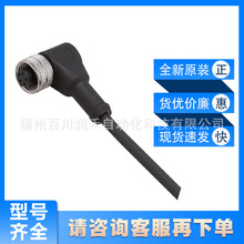 E11248易福門ifm帶插座連接電纜傳感器全新原裝現貨詢價質保一年