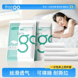 一次性内裤;一次性浴巾;女士三角裤