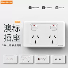118型澳标澳大利亚插座澳式澳规澳洲新西兰阿根廷SAA认证开关面板