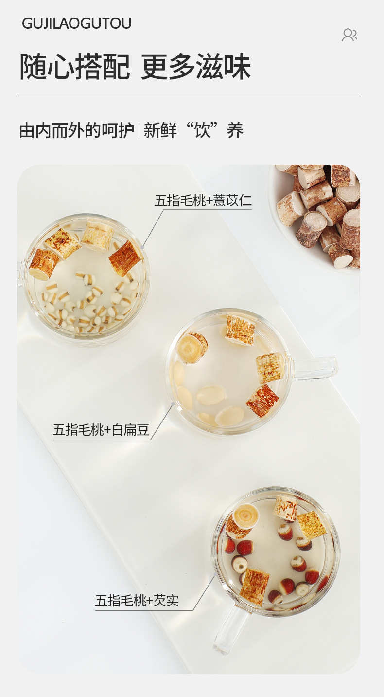 Dried Wuzhimaotao Root Herbal Tea Soup Ingredient 260g quality and texture