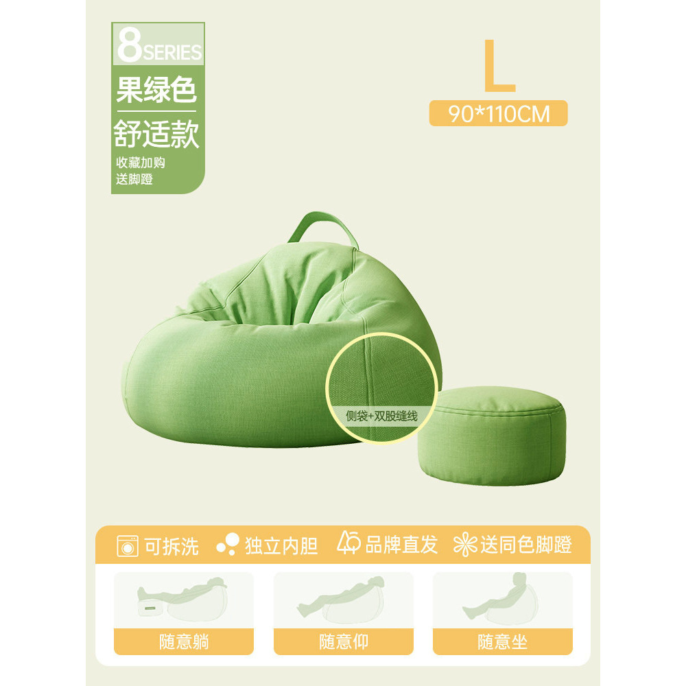Fruit green comfortable style (90*110) comes with pedals