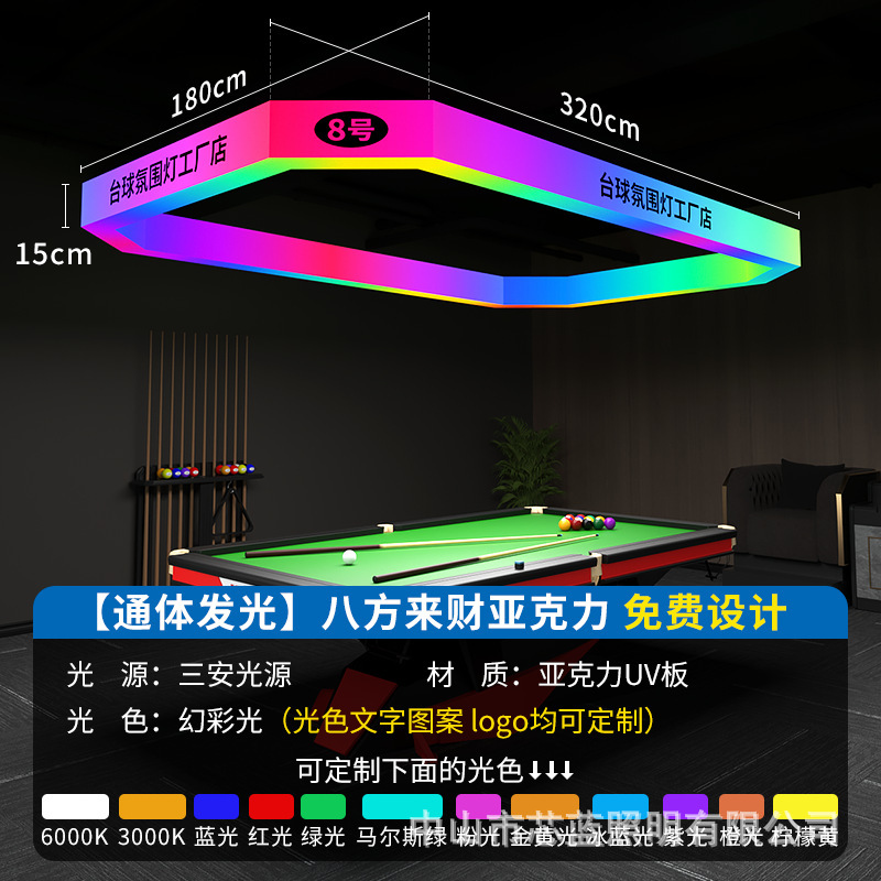 Sala de billar lámpara de atmósfera billar lámpara de billar lámpara sin sombra billar mesa de billar sala de modelado lámpara de billar sala de billar lámpara de atmósfera billar