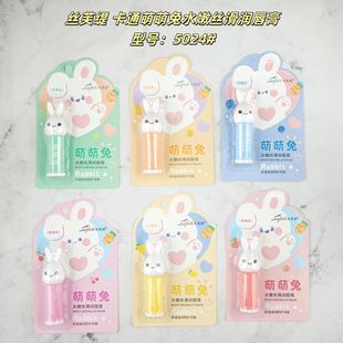 Sephora Children's Cartoon Lip Balm Hydrating, Silky, Moisturizing, Anti-Drying, Colorless Student Lip Balm Wholesale