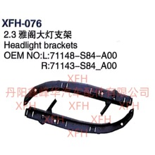���ñ���2.3�Ÿ���֧��71148-S84-A00/71143-S84-A00