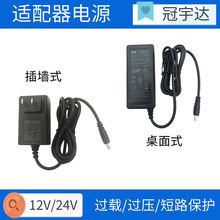 �m�����Դ220�D12V/3A5A7A�堝ʽ24V1A2.5A5A����ʽֱ���a����ˮ