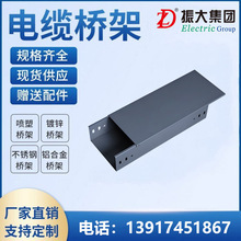 锌铝镁光伏桥架新型的金属结构材料耐火防水抗腐经久耐用性价比高