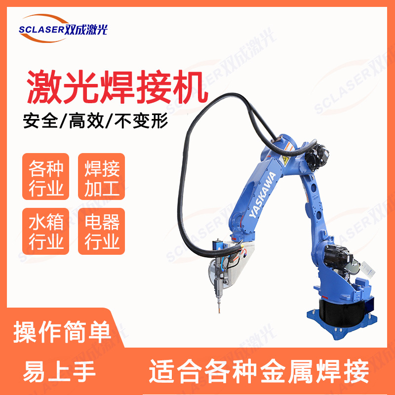 不锈钢手柄激光焊接机厂家 出口品质 手持自动送丝激光焊接机现货