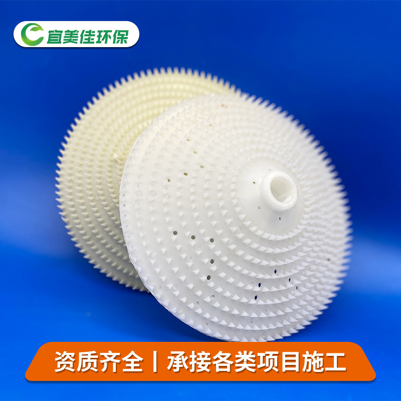 Spiral Mixing Aerator, Oxidation Pool Aeration Disc, Spiral Mixing Aerator, Multi-Layer Cutting Oxygenation Umbrella-Shaped Aerator Head