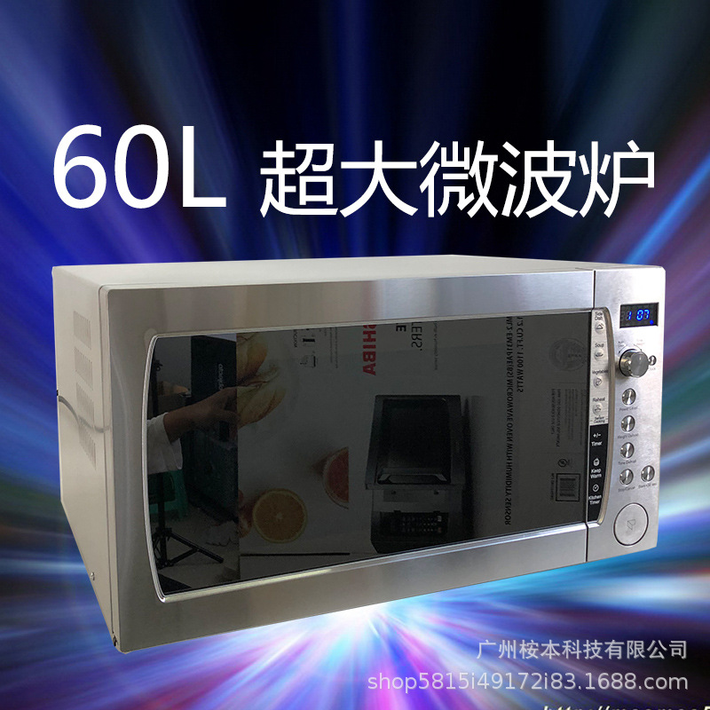 Koyamaki Stainless Steel Inside and Outside Commercial Mechanical 30L Large Capacity 1000W Turntable Microwave Oven Turntable