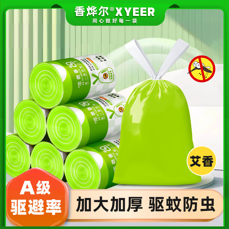 加厚免撕抽绳式垃圾袋家用加厚手提自动收口大号艾草垃圾袋塑料袋|undefined