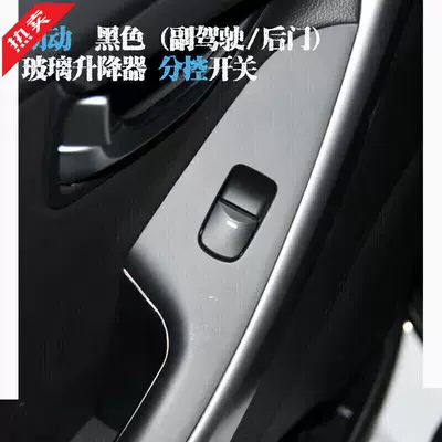 Other Automotive Interior Supplies – Button - special-model-langdong-black-sub-control-1-piece