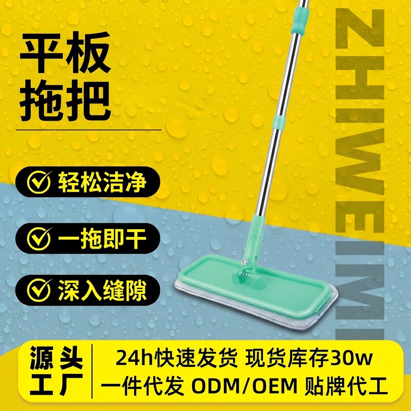 Zhiweomei flat mop sticky wooden floor waxing mop floor essential oil maintenance mop wet and dry dual-use Zhiweomei flat mop sticky wooden floor waxing mop floor essential oil maintenance mop wet and dry dual-use