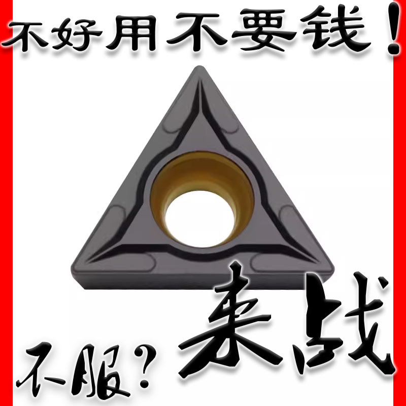 三角外圆内孔倒角刀片加工铸铁生铁专用车刀粒TCMT16T304/16T308
